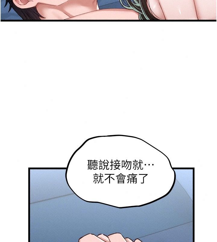 男人配额制第67話-其實你早就喜歡上我了