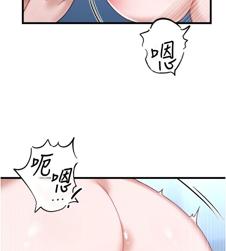 男人配額制第67話-其實你早就喜歡上我了