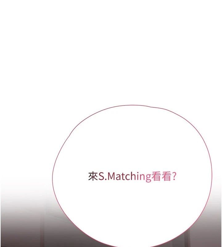 理想型演算法第17話-興奮到高潮的噴水秀