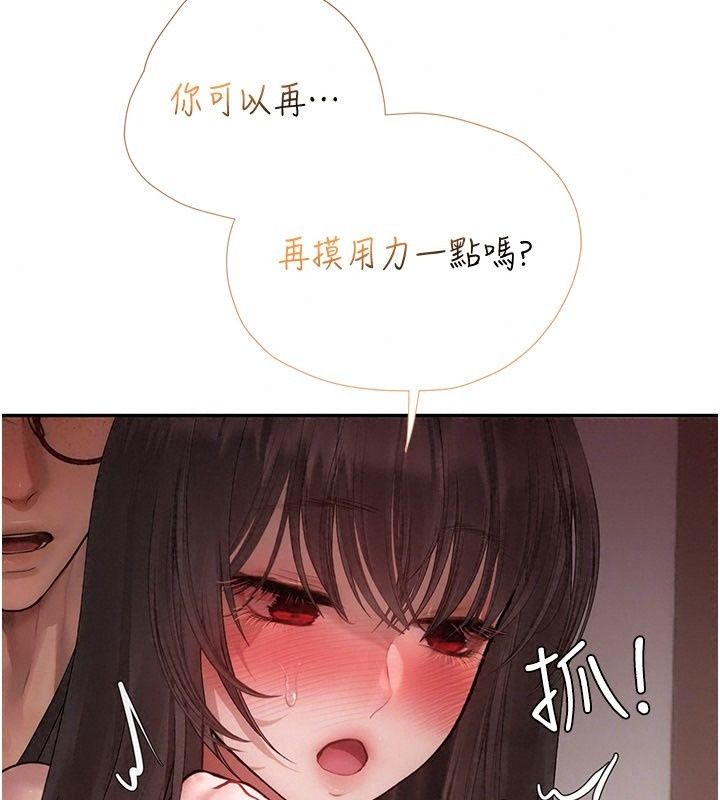 理想型演算法第17話-興奮到高潮的噴水秀