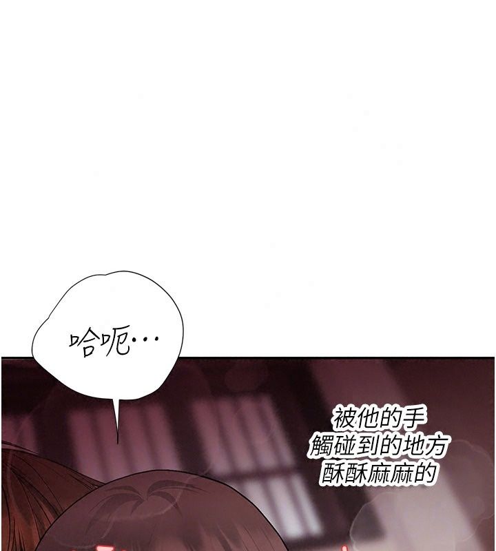理想型演算法第17話-興奮到高潮的噴水秀