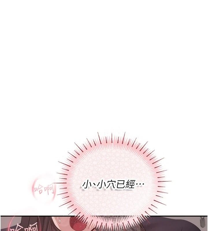 理想型演算法第17話-興奮到高潮的噴水秀