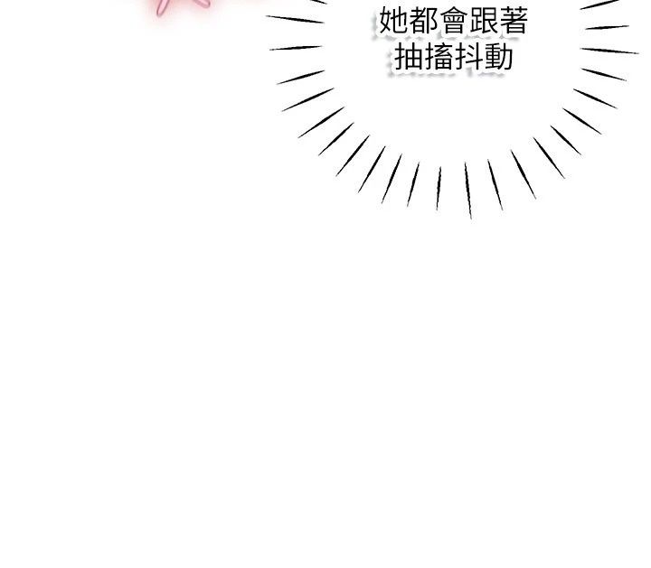 理想型演算法第17話-興奮到高潮的噴水秀