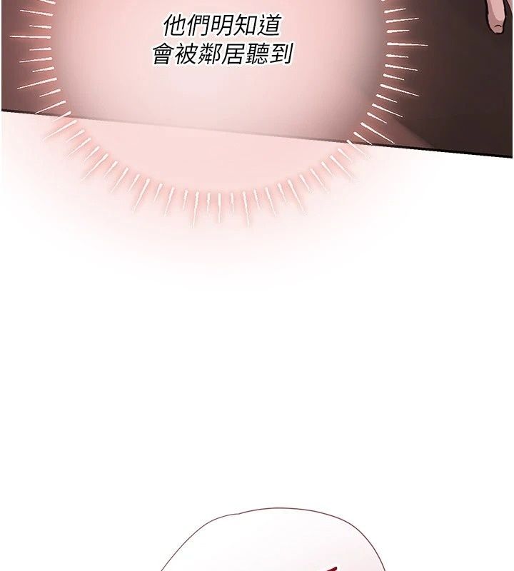 理想型縯算法第17話-興奮到高潮的噴水秀