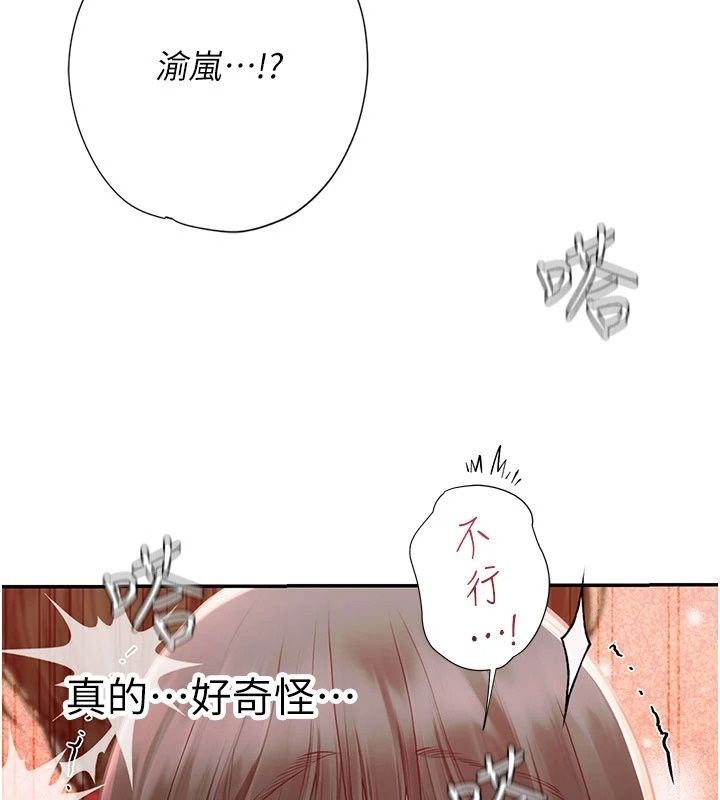 理想型縯算法第17話-興奮到高潮的噴水秀