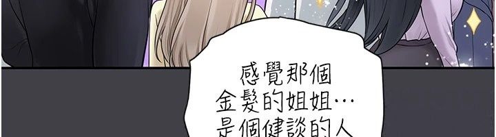 理想型演算法第17話-興奮到高潮的噴水秀