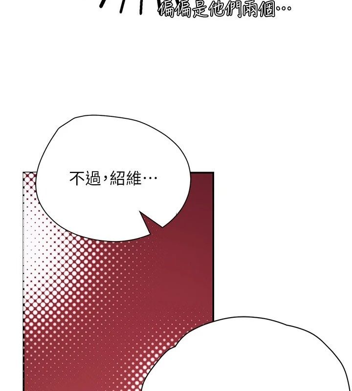 理想型縯算法第17話-興奮到高潮的噴水秀