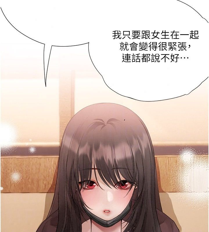 理想型演算法第17話-興奮到高潮的噴水秀