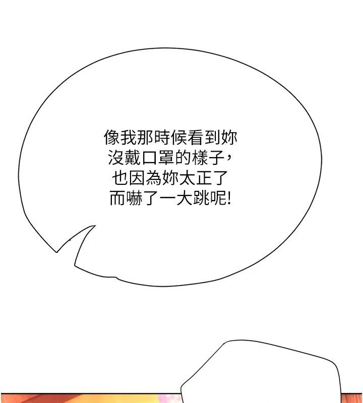 理想型演算法第17話-興奮到高潮的噴水秀