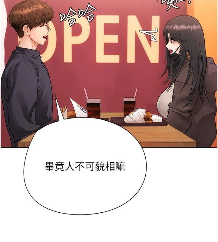 理想型演算法第17話-興奮到高潮的噴水秀