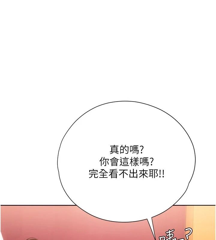 理想型演算法第17話-興奮到高潮的噴水秀