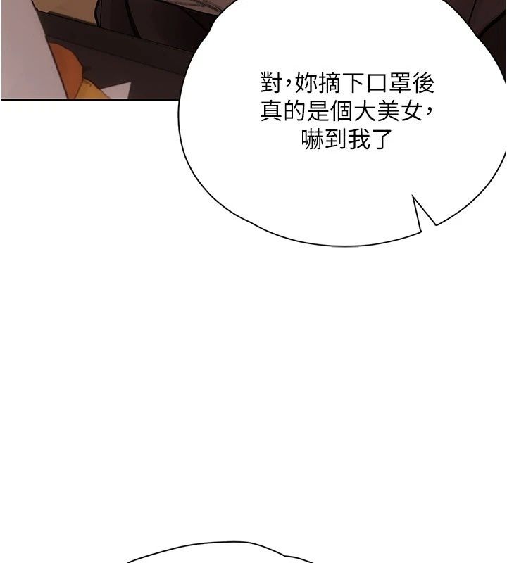 理想型演算法第17話-興奮到高潮的噴水秀