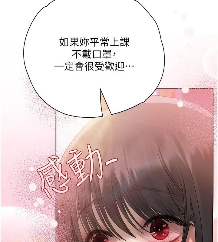 理想型演算法第17話-興奮到高潮的噴水秀