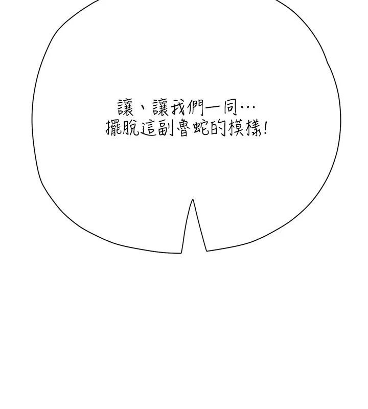 理想型演算法第17話-興奮到高潮的噴水秀