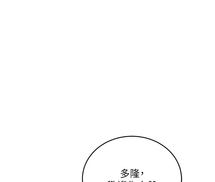 這一世我要開後宮第28話-討伐前夕大取「精」!!