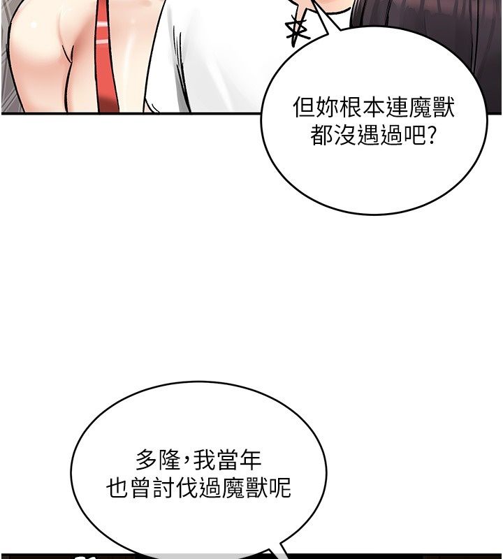 這一世我要開後宮第28話-討伐前夕大取「精」!!