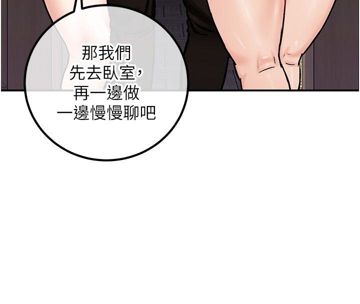 这一世我要开后宫第28話-討伐前夕大取「精」!!