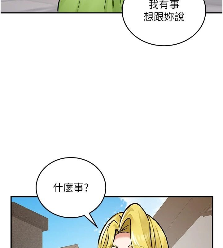這一世我要開後宮第28話-討伐前夕大取「精」!!