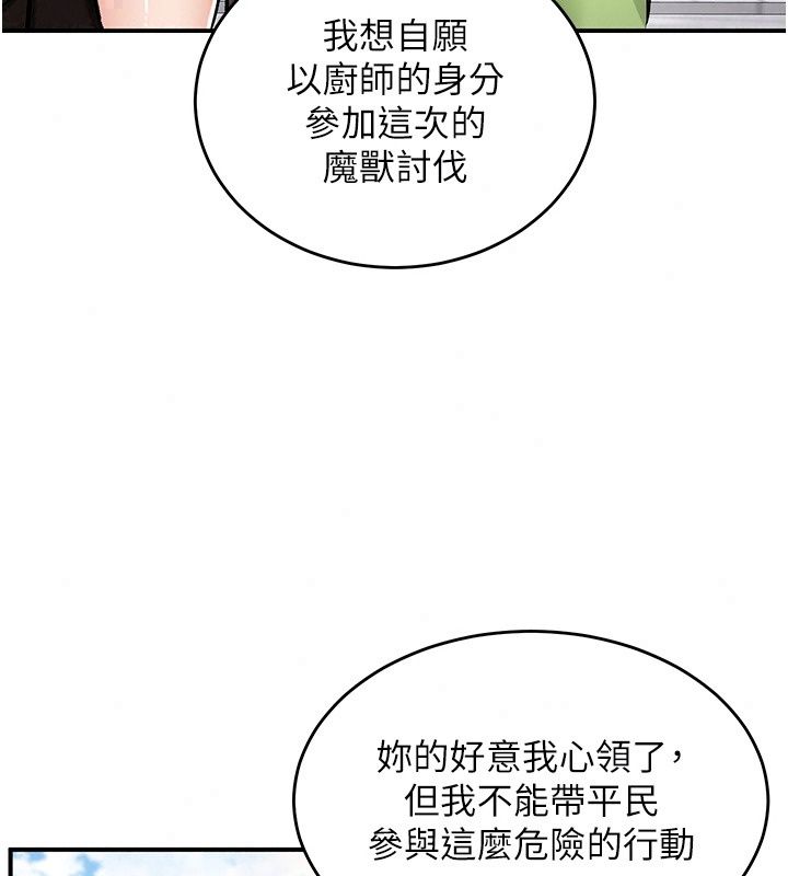 這一世我要開後宮第28話-討伐前夕大取「精」!!