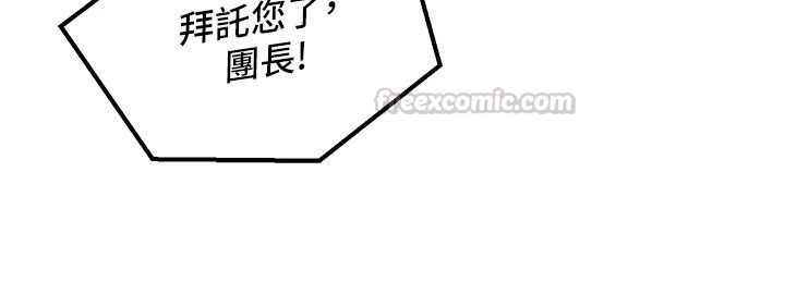 這一世我要開後宮第28話-討伐前夕大取「精」!!