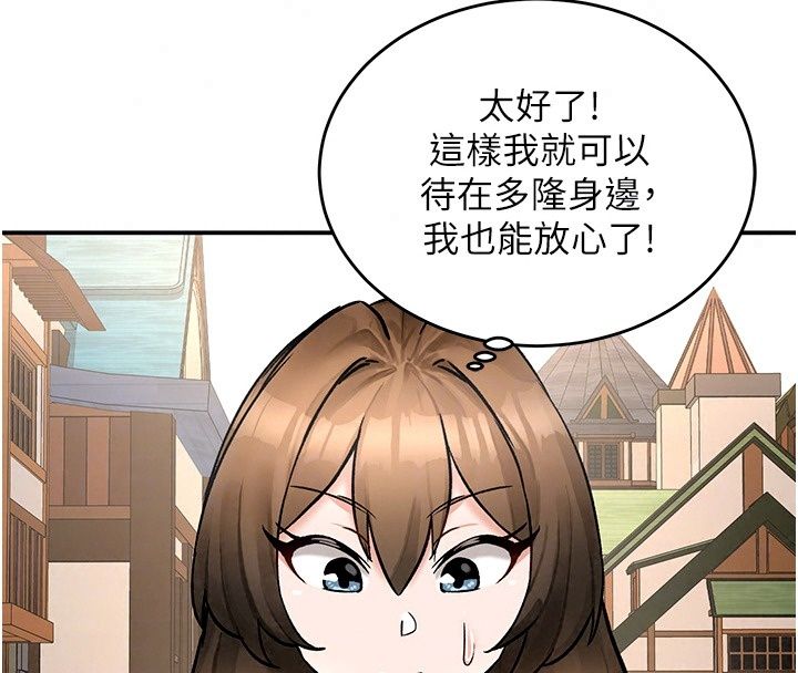 这一世我要开后宫第28話-討伐前夕大取「精」!!