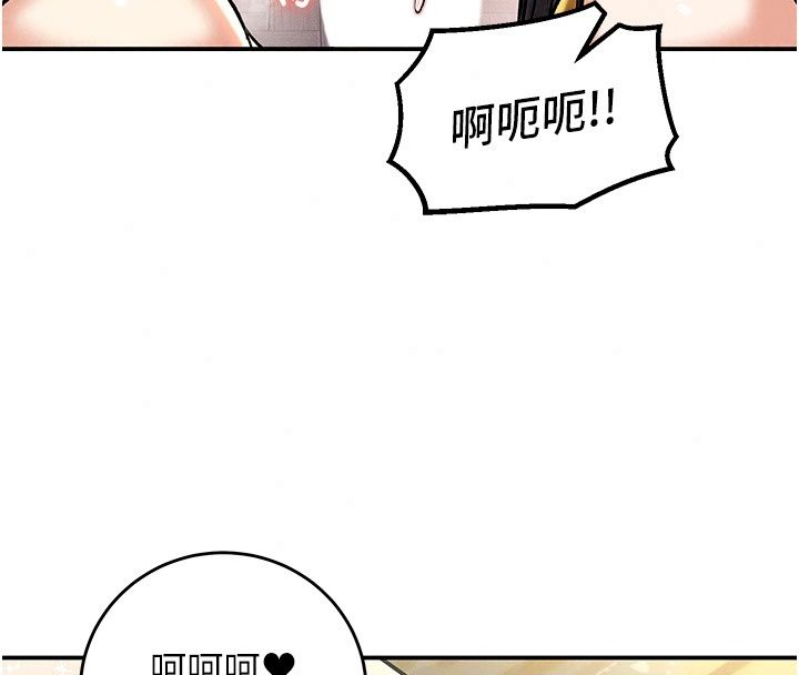 这一世我要开后宫第28話-討伐前夕大取「精」!!