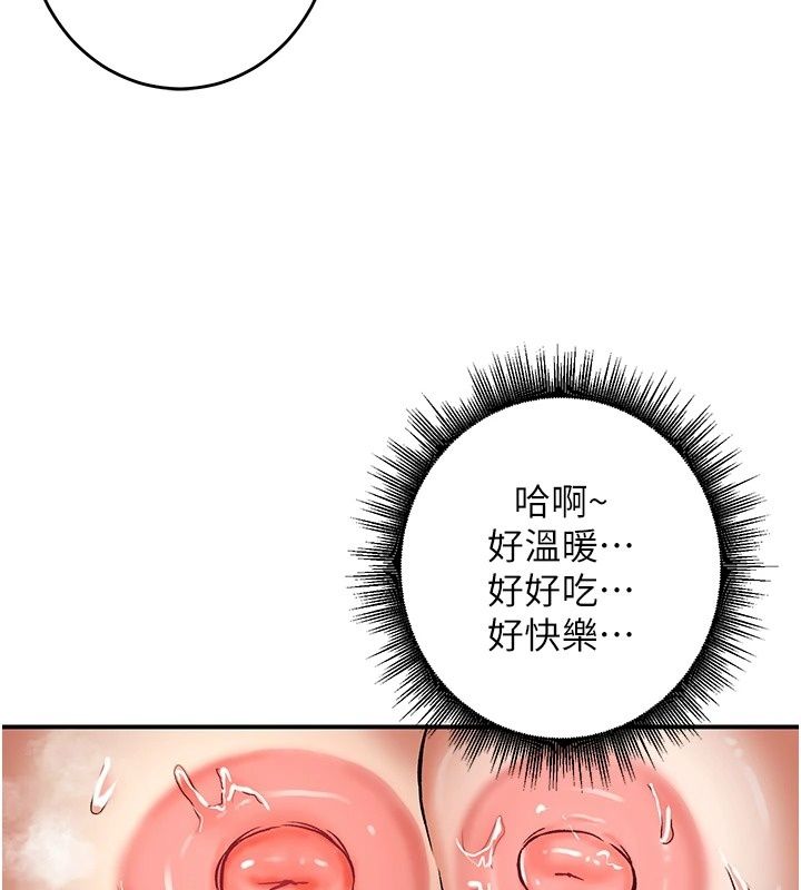 这一世我要开后宫第28話-討伐前夕大取「精」!!