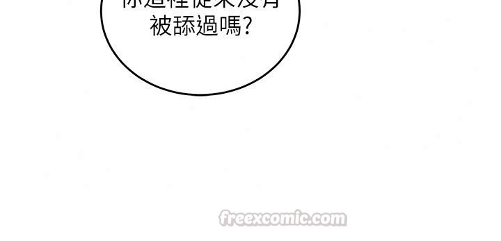 这一世我要开后宫第28話-討伐前夕大取「精」!!