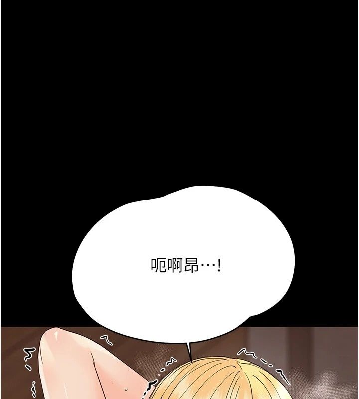 幼惑第49話-連屁眼都失守了