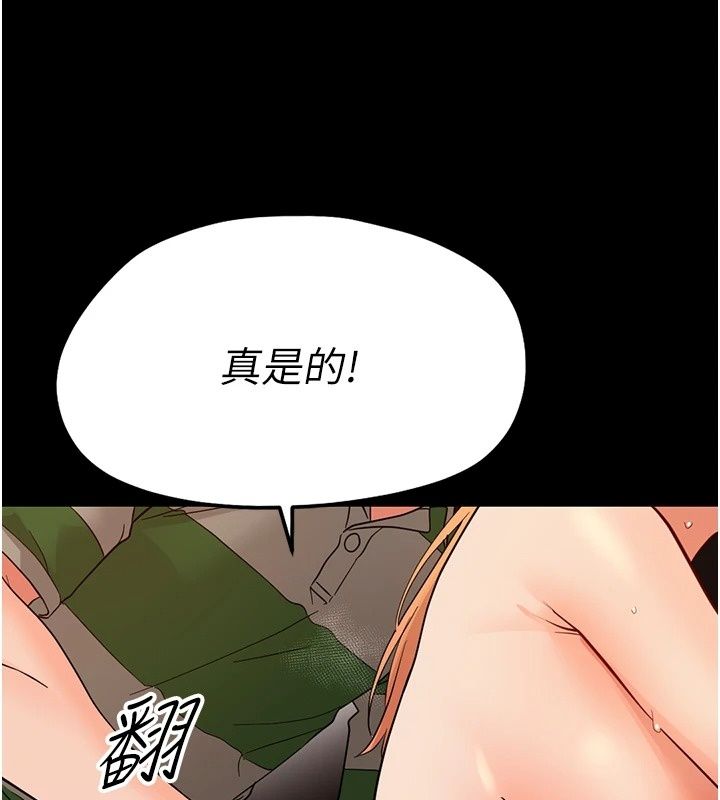 幼惑第49話-連屁眼都失守了