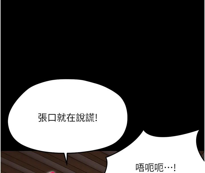 幼惑第49話-連屁眼都失守了