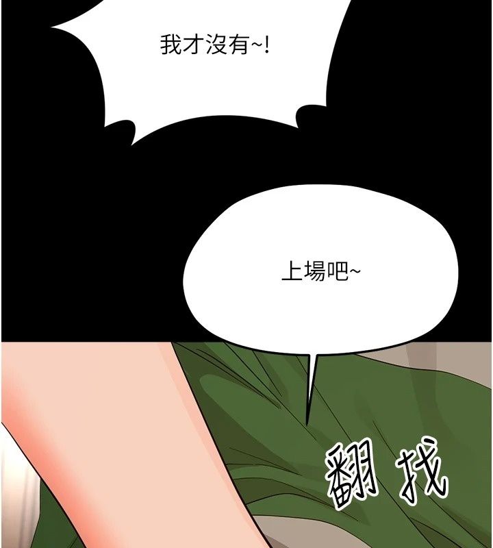 幼惑第49話-連屁眼都失守了