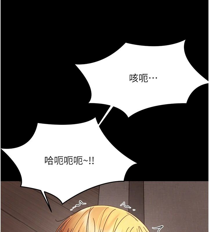 幼惑第49話-連屁眼都失守了