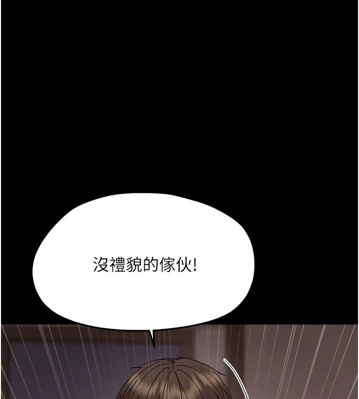 幼惑第49話-連屁眼都失守了