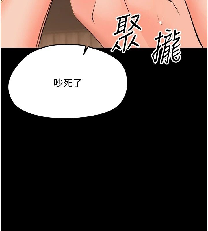 幼惑第49話-連屁眼都失守了