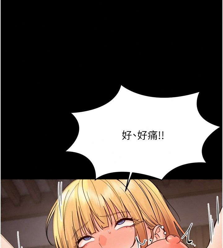 幼惑第49話-連屁眼都失守了