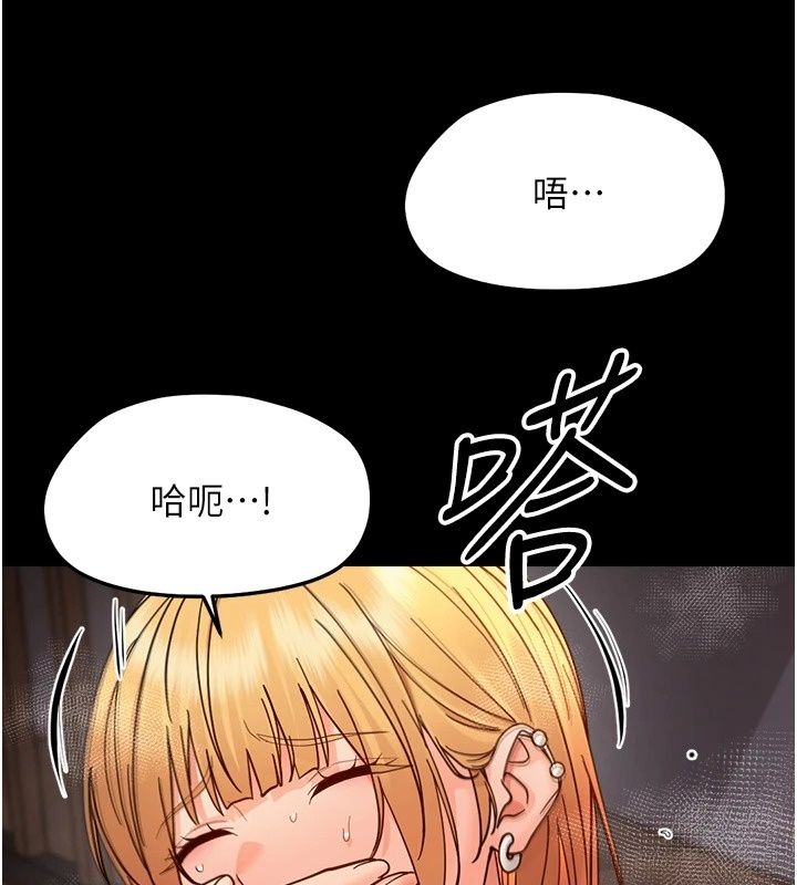 幼惑第49話-連屁眼都失守了