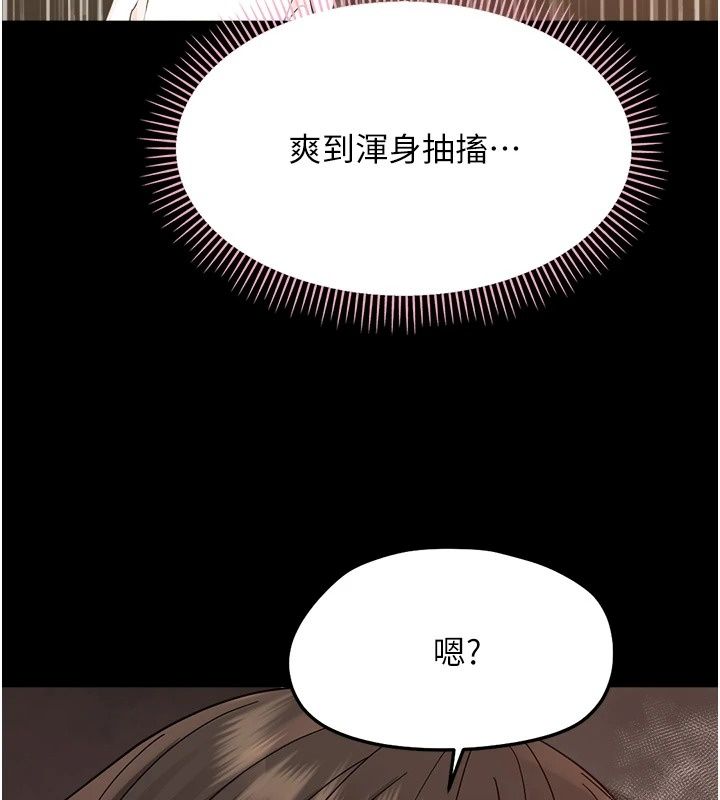 幼惑第49話-連屁眼都失守了