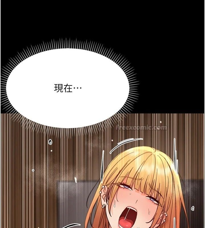 幼惑第49話-連屁眼都失守了