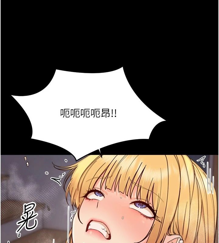 幼惑第49話-連屁眼都失守了