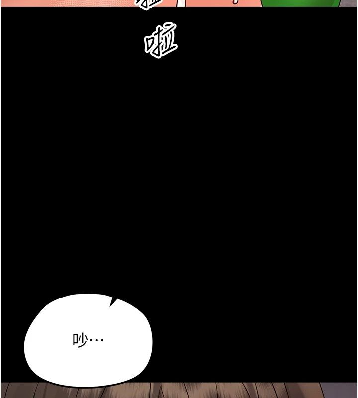 幼惑第49話-連屁眼都失守了