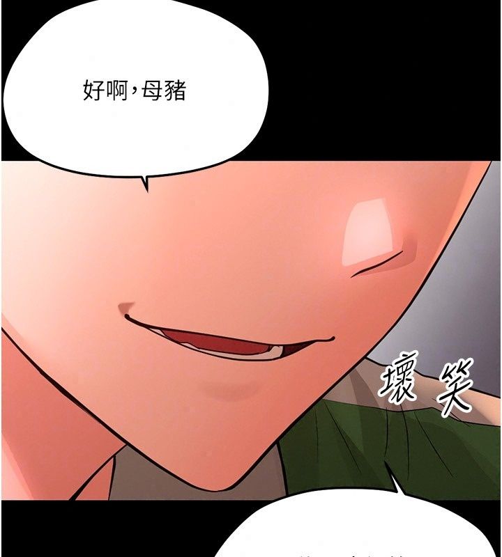 幼惑第49話-連屁眼都失守了