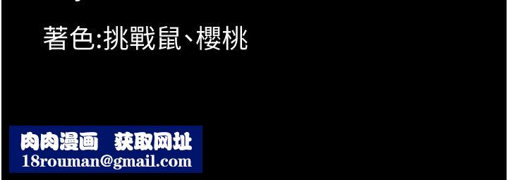 幼惑第49話-連屁眼都失守了