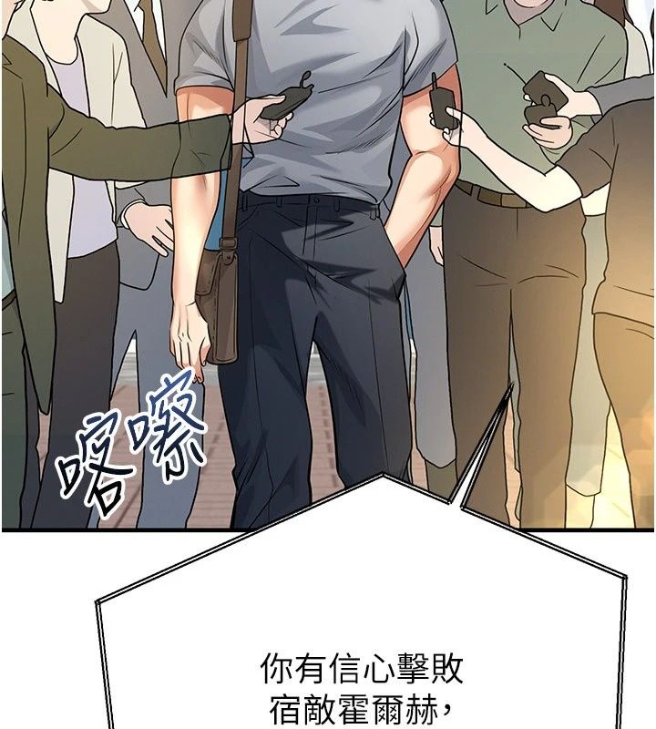 足球型男脱单指南第84話-金球獎的得主
