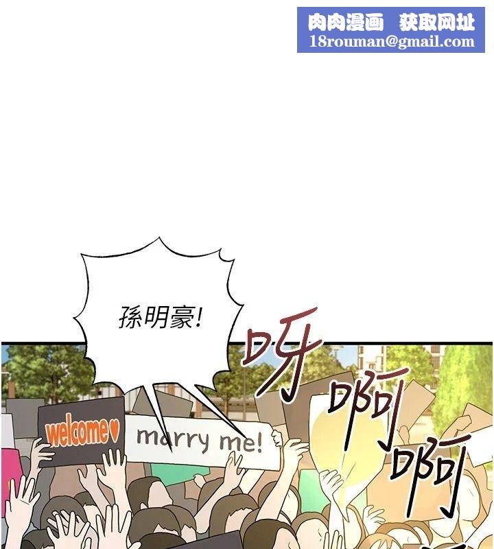 足球型男脫單指南第84話-金球獎的得主
