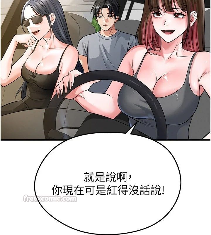 足球型男脱单指南第84話-金球獎的得主