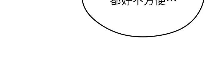 足球型男脱单指南第84話-金球獎的得主