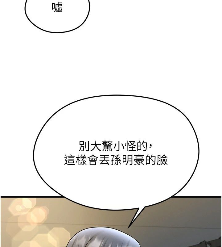 足球型男脱单指南第84話-金球獎的得主