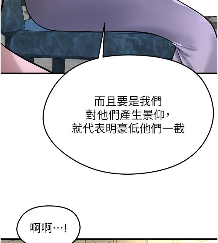 足球型男脫單指南第84話-金球獎的得主