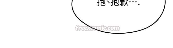 足球型男脱单指南第84話-金球獎的得主